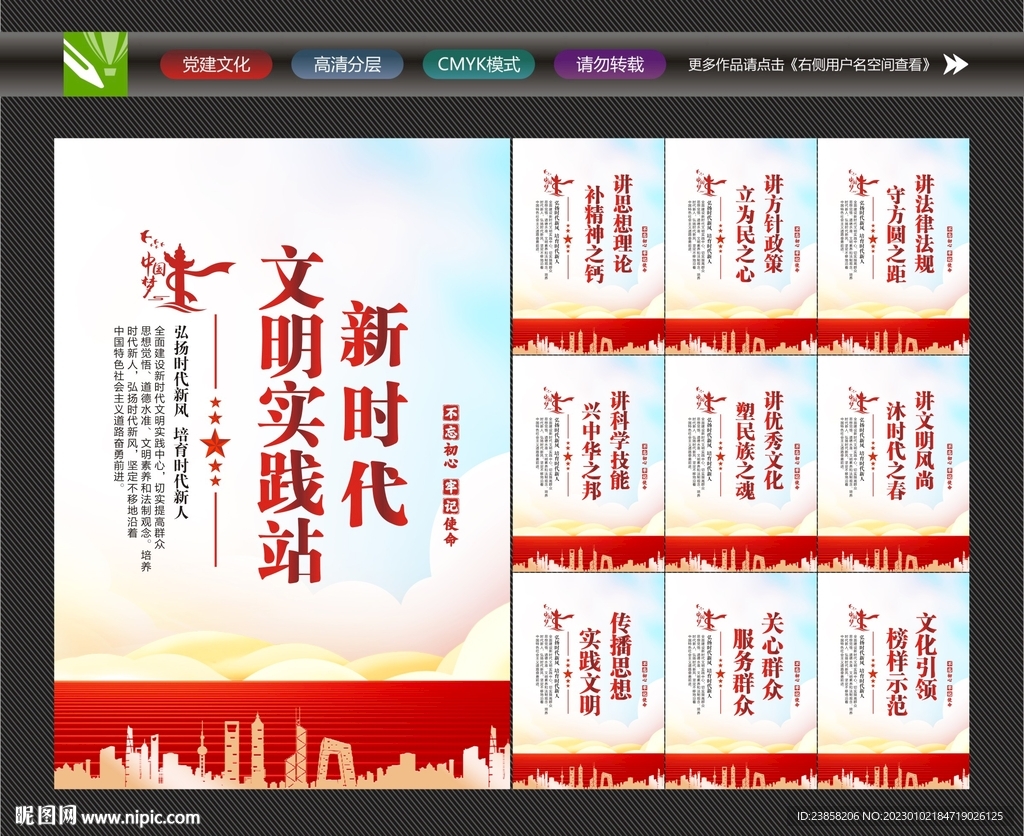 新时代文明实践站