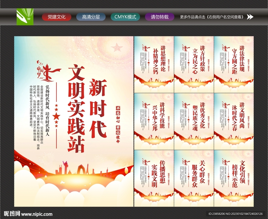 新时代文明实践站