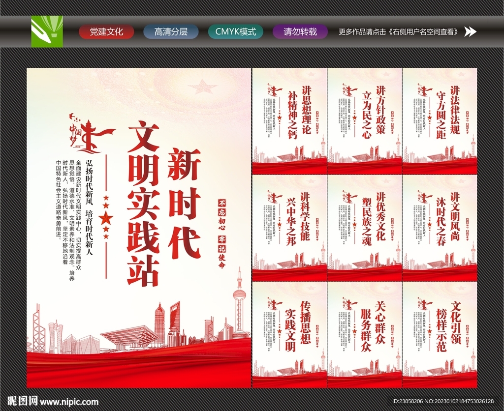 新时代文明实践站