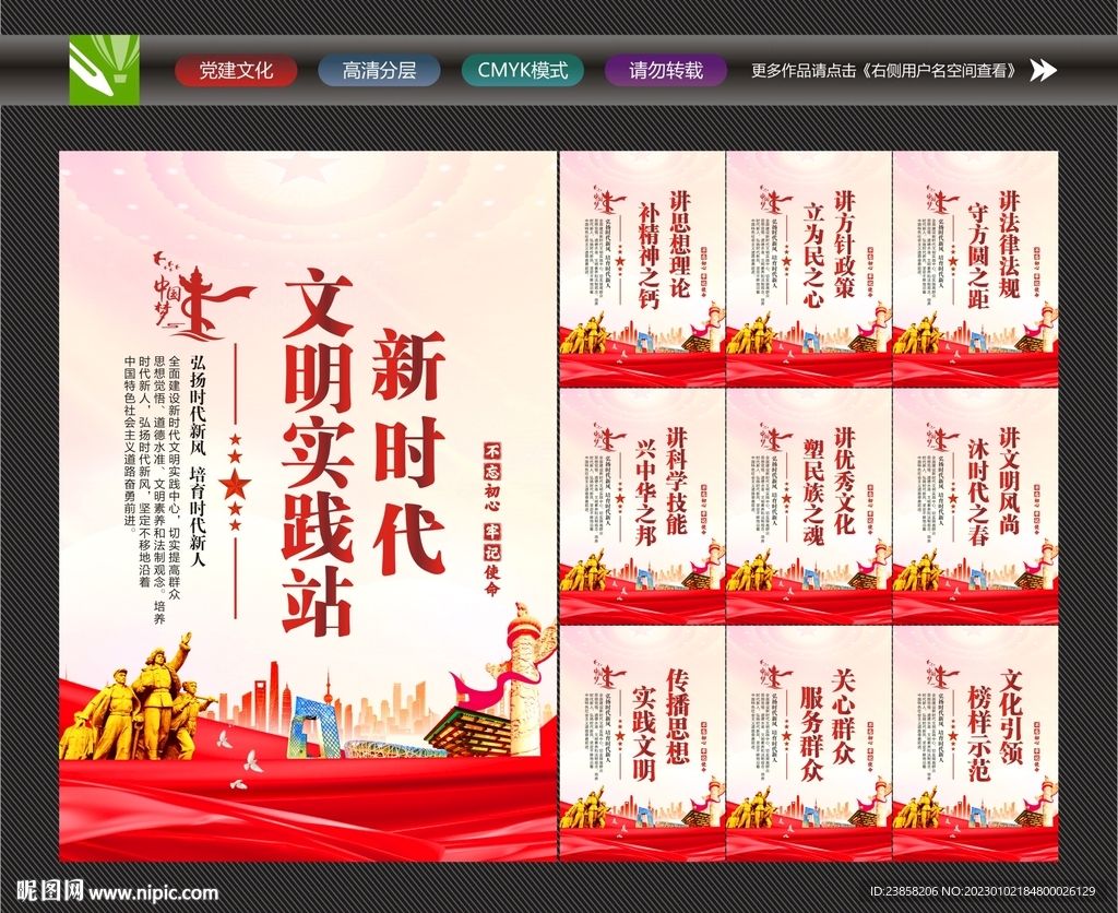 新时代文明实践站