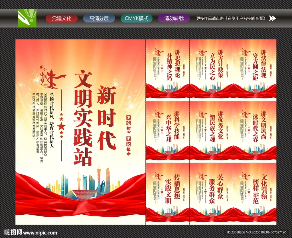 新时代文明实践站