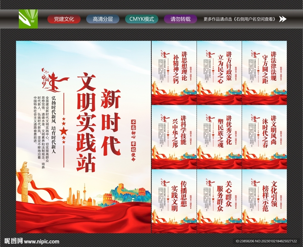 新时代文明实践站
