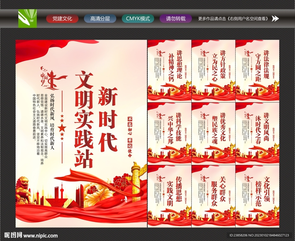 新时代文明实践站