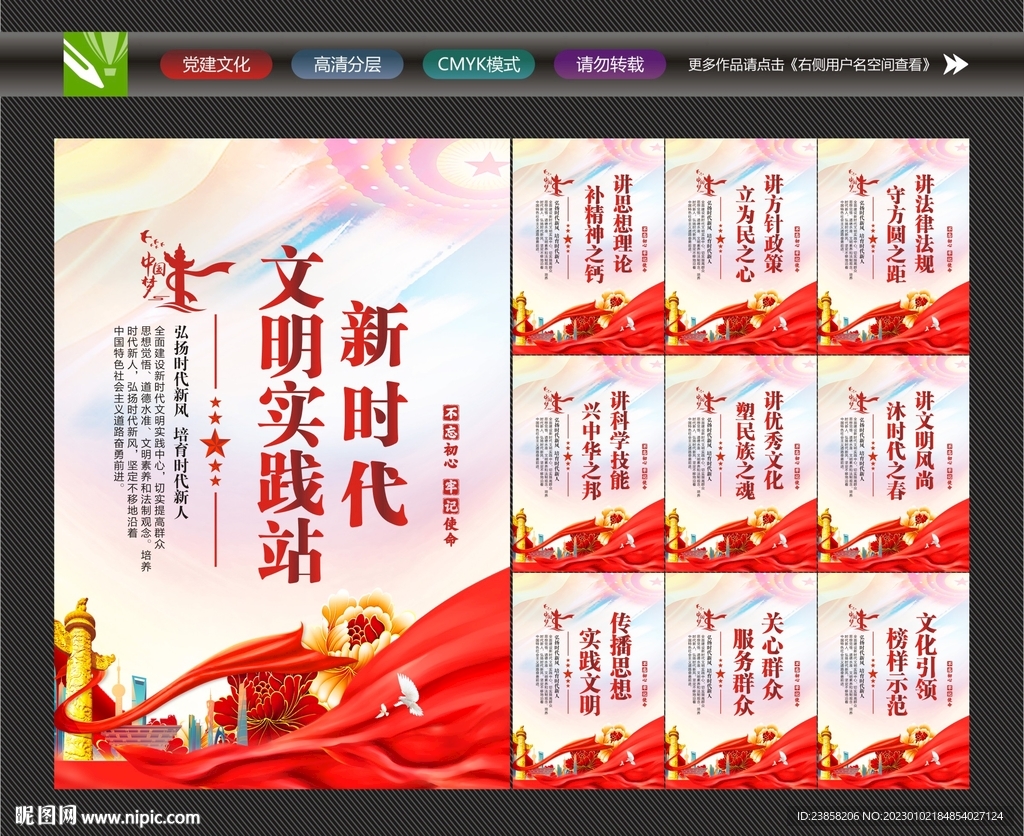 新时代文明实践站