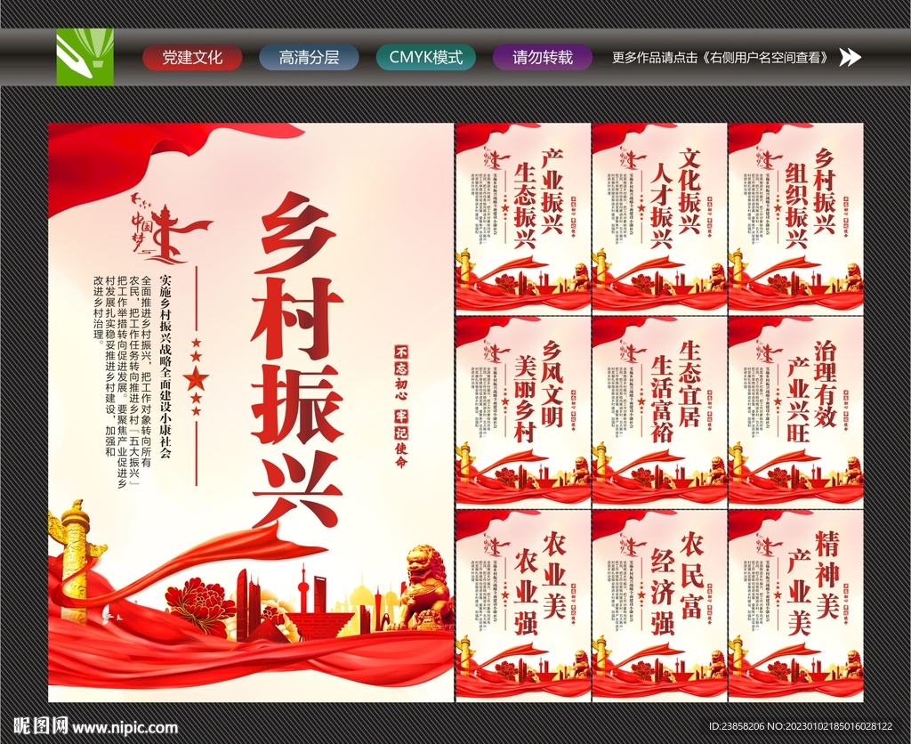 乡村振兴标语