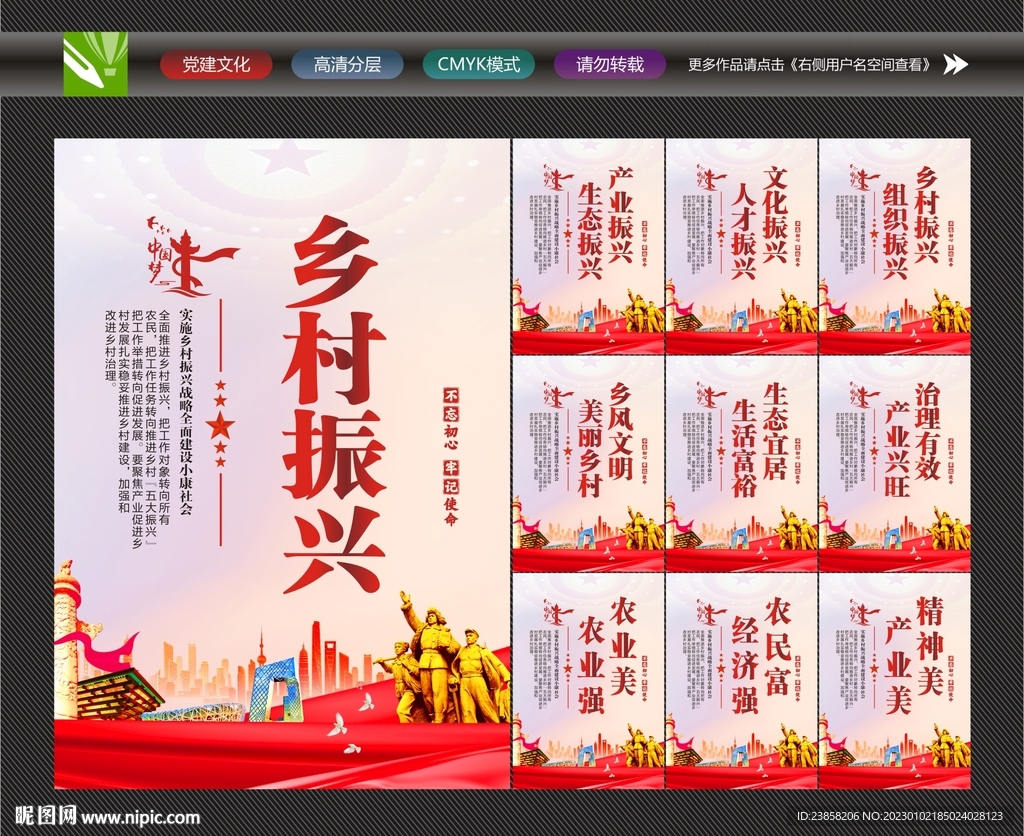 乡村振兴标语