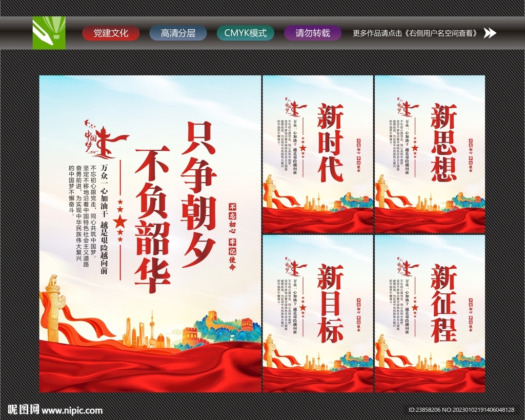 只争朝夕