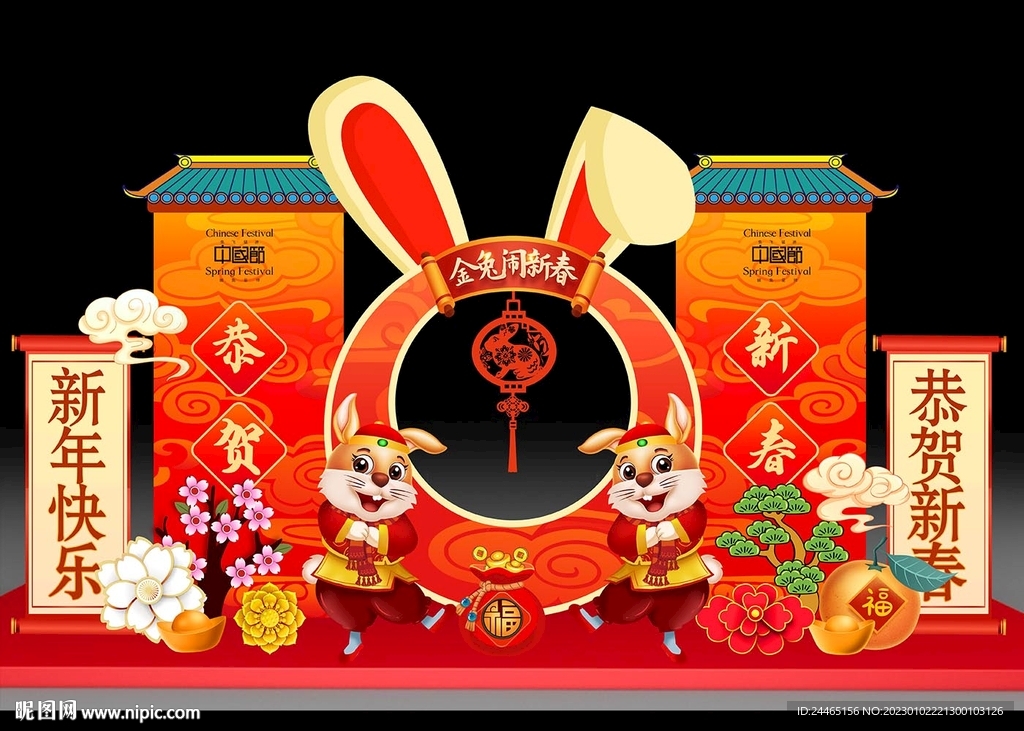 新年拍照框
