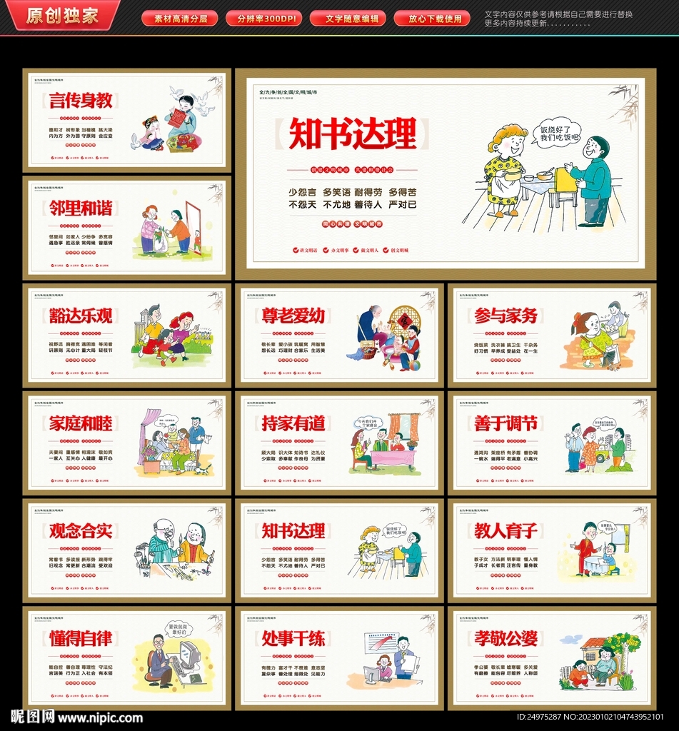 创建文明城市