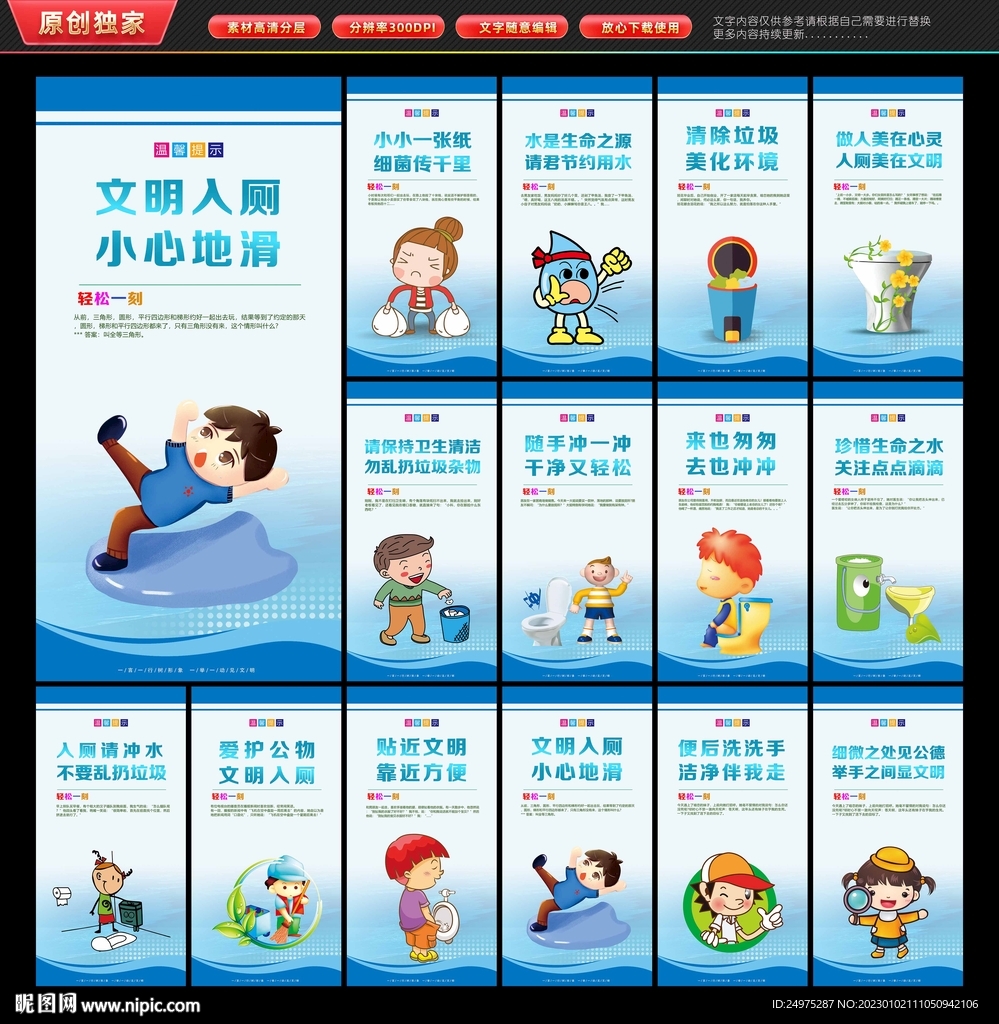厕所文明标语