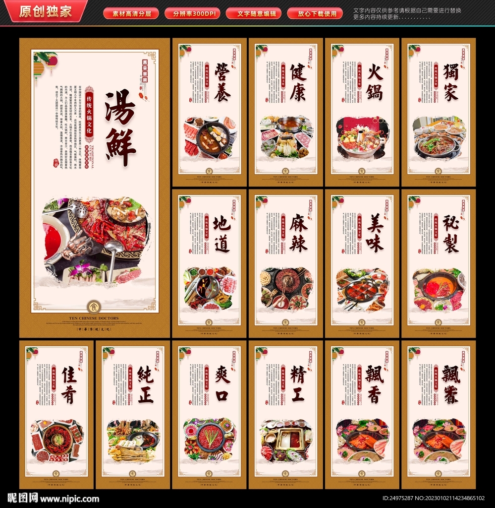 火锅