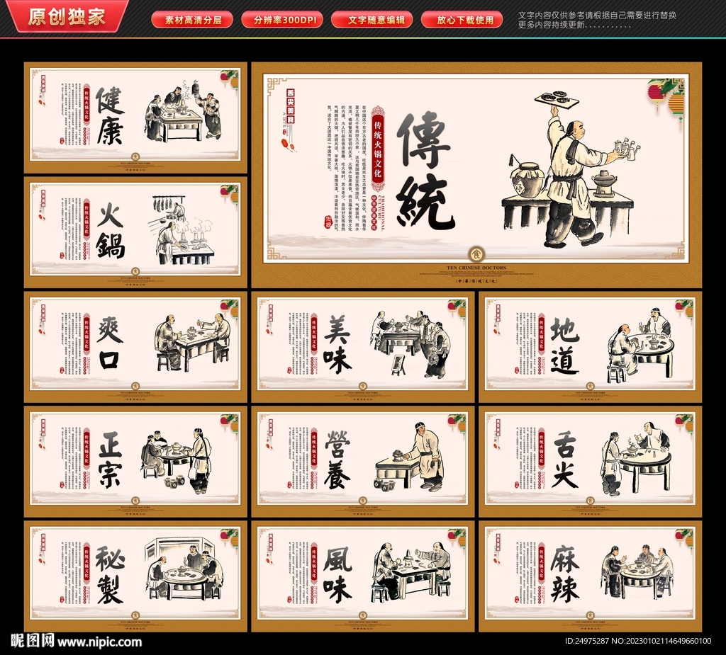 火锅