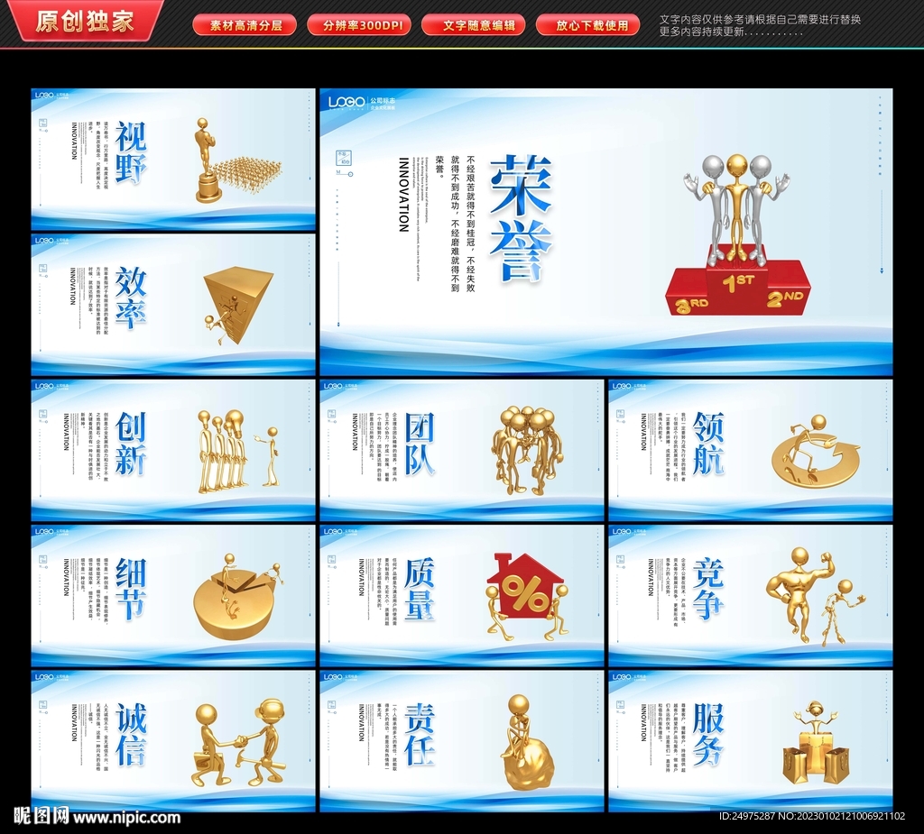 企业文化挂画