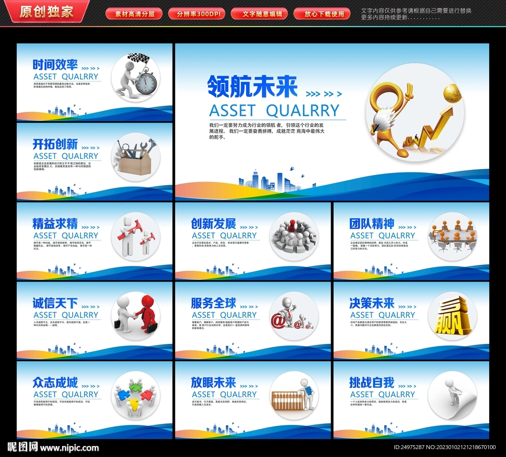 企业文化挂画