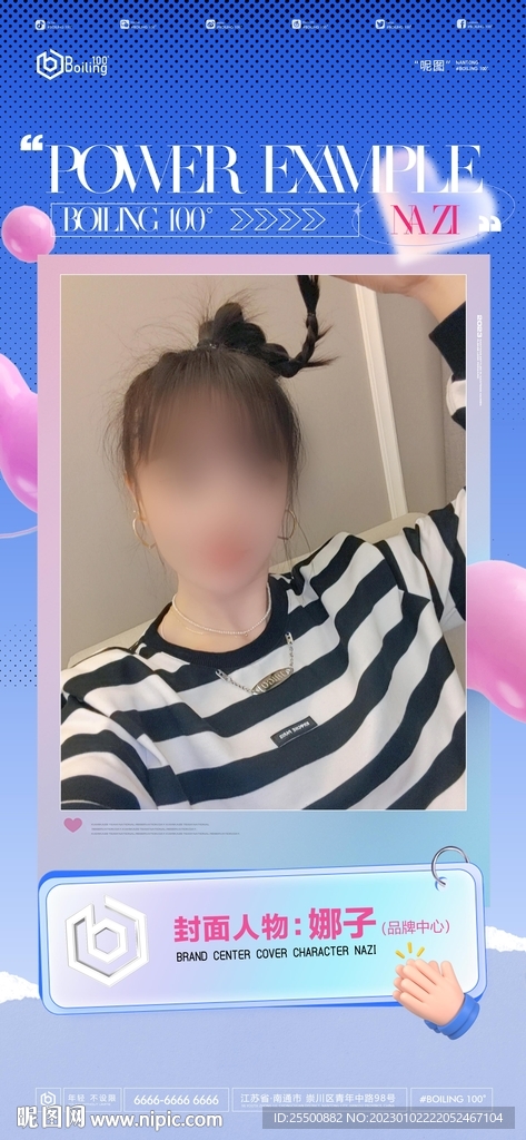 榜样的力量