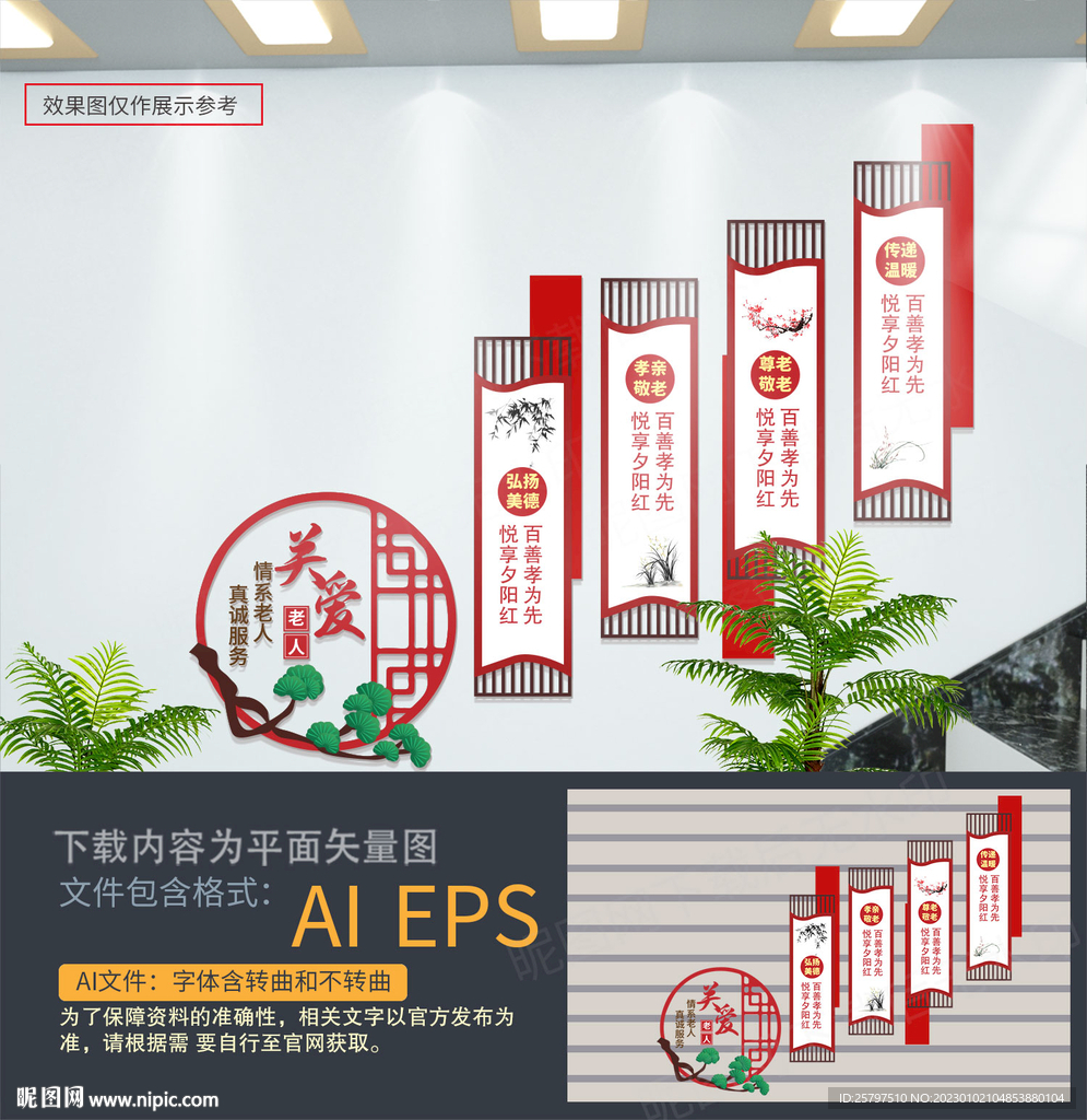 老年中心楼梯文化墙