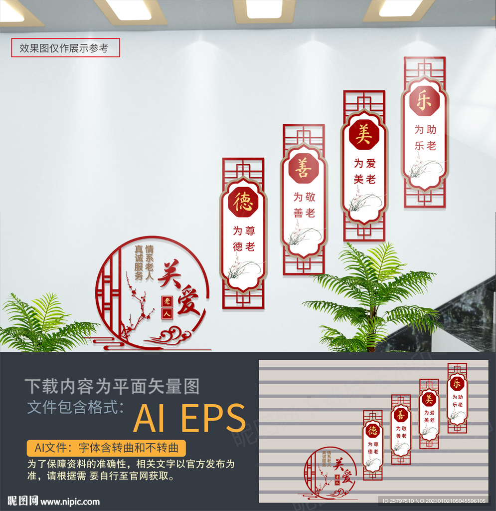 老年中心楼梯文化墙
