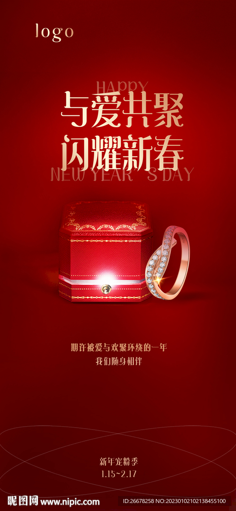 新春新年珠宝