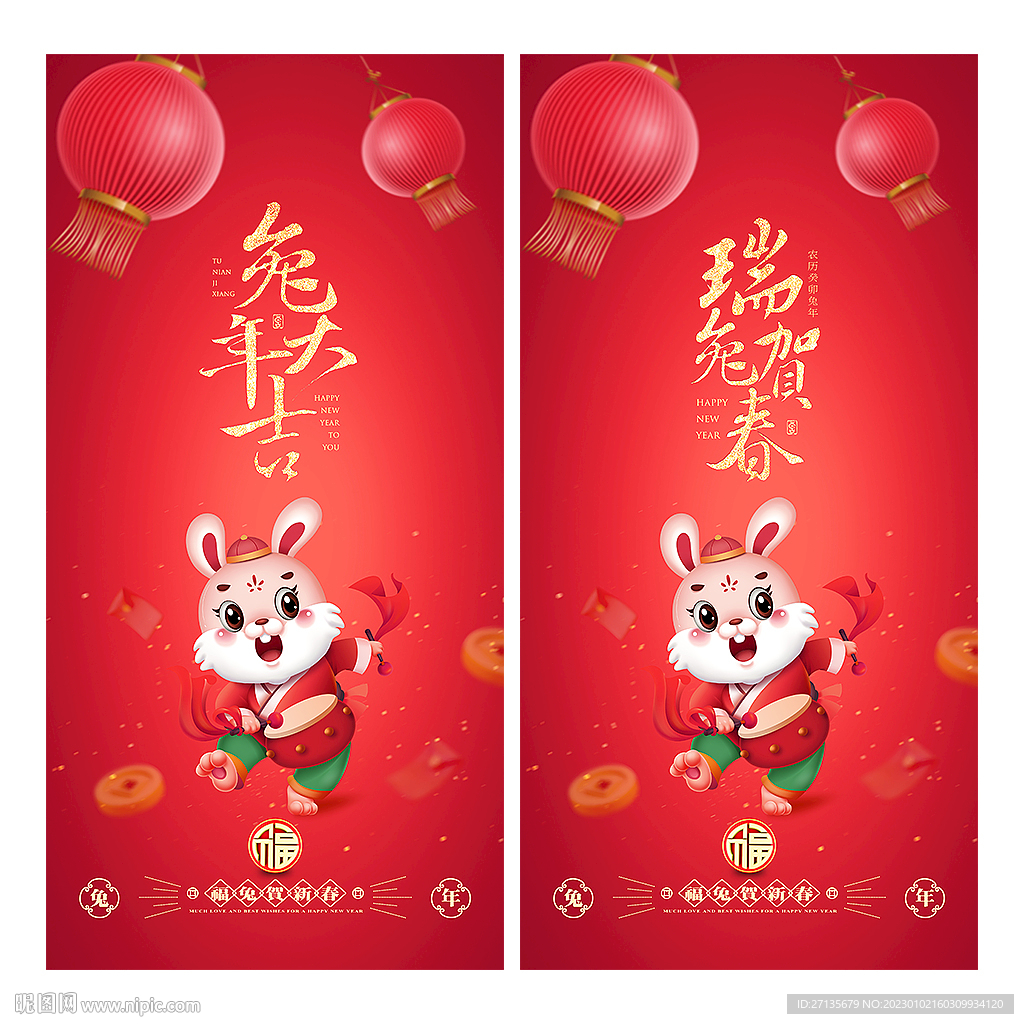 兔年