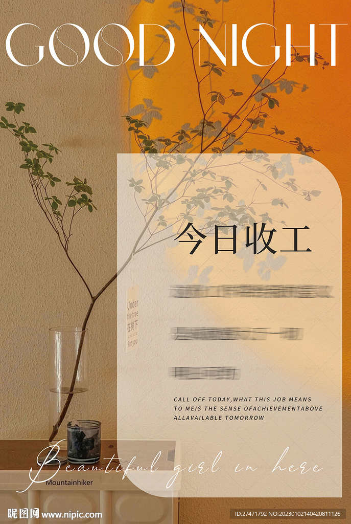 美容海报