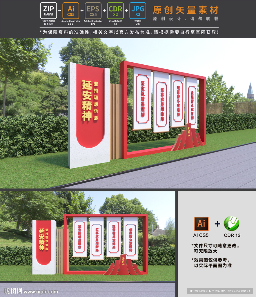 井冈山精神雕塑