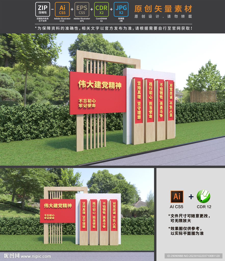 伟大党建精神雕塑