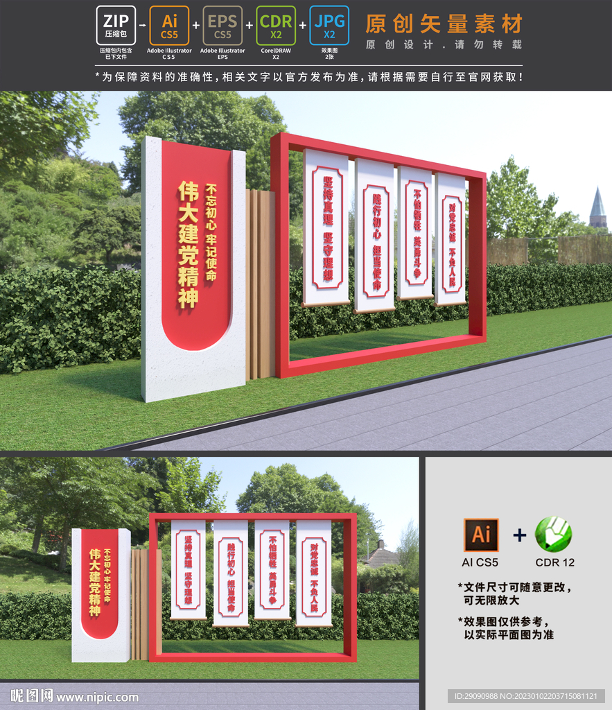 伟大党建精神雕塑