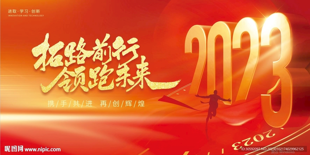 2023展板