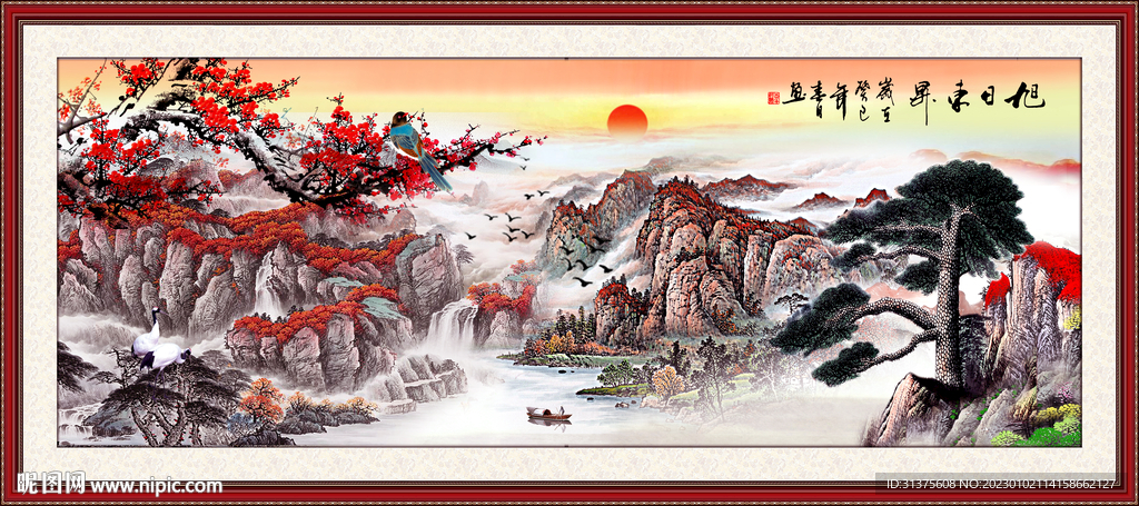 迎客松山水画