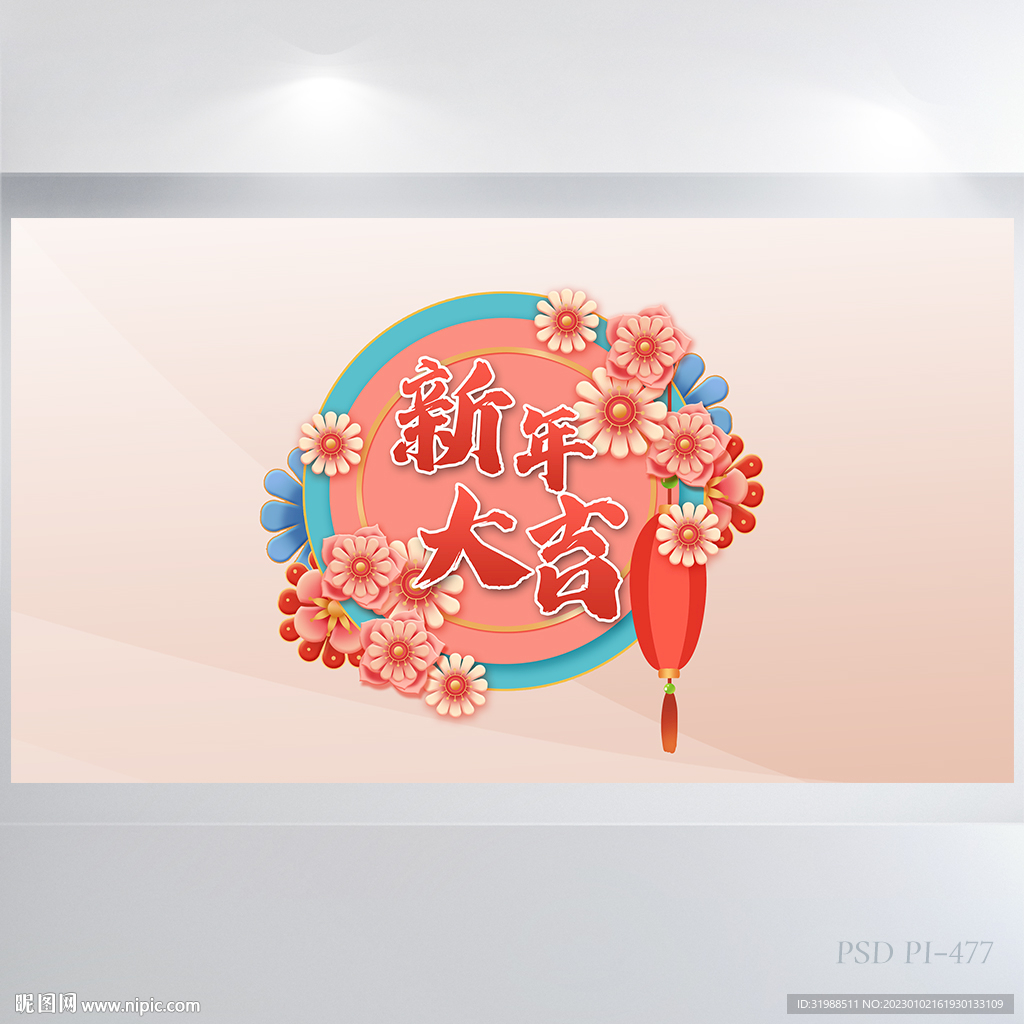 极简中国风新春大吉新年展板海报