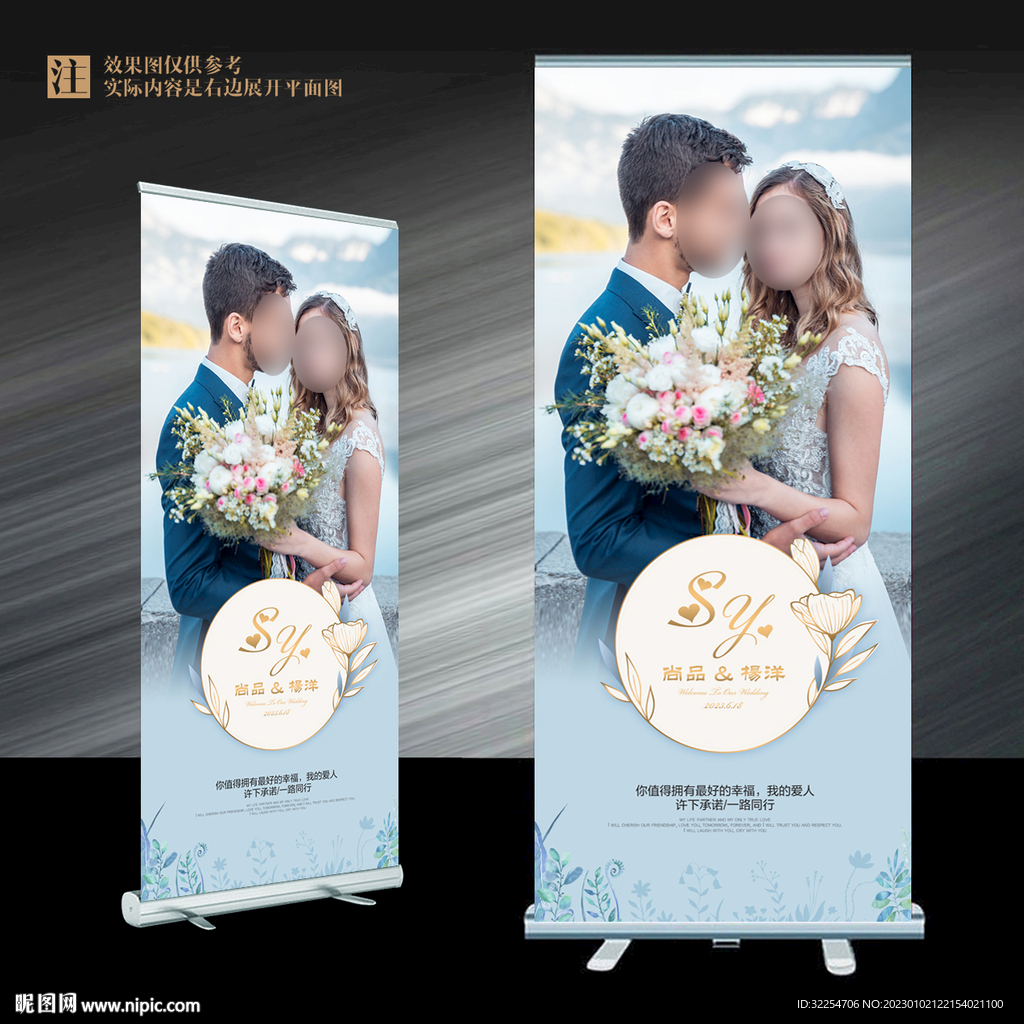 婚礼展架