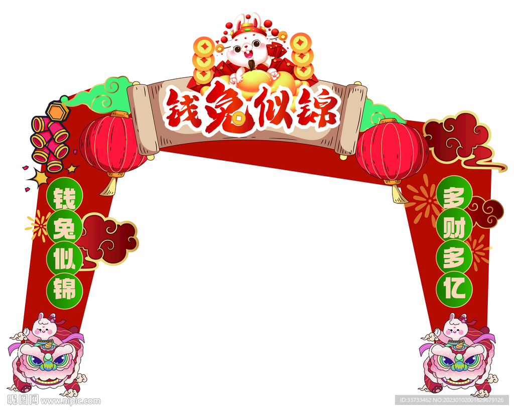 2023兔年新年门头美陈图片