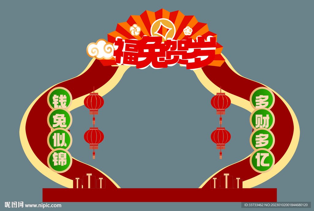 2023兔年新年门头美陈图片