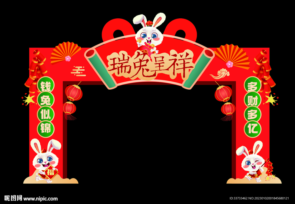 2023兔年新年门头美陈图片