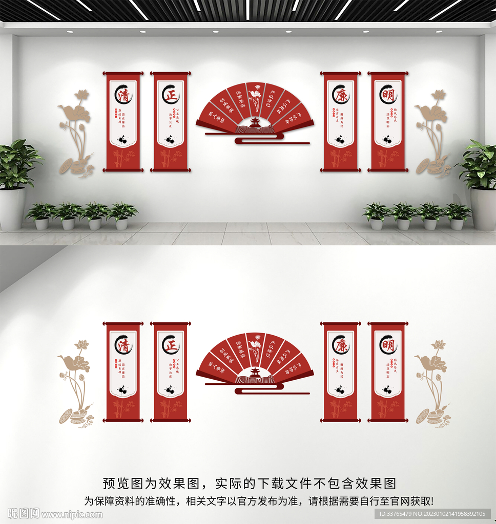 廉政文化墙