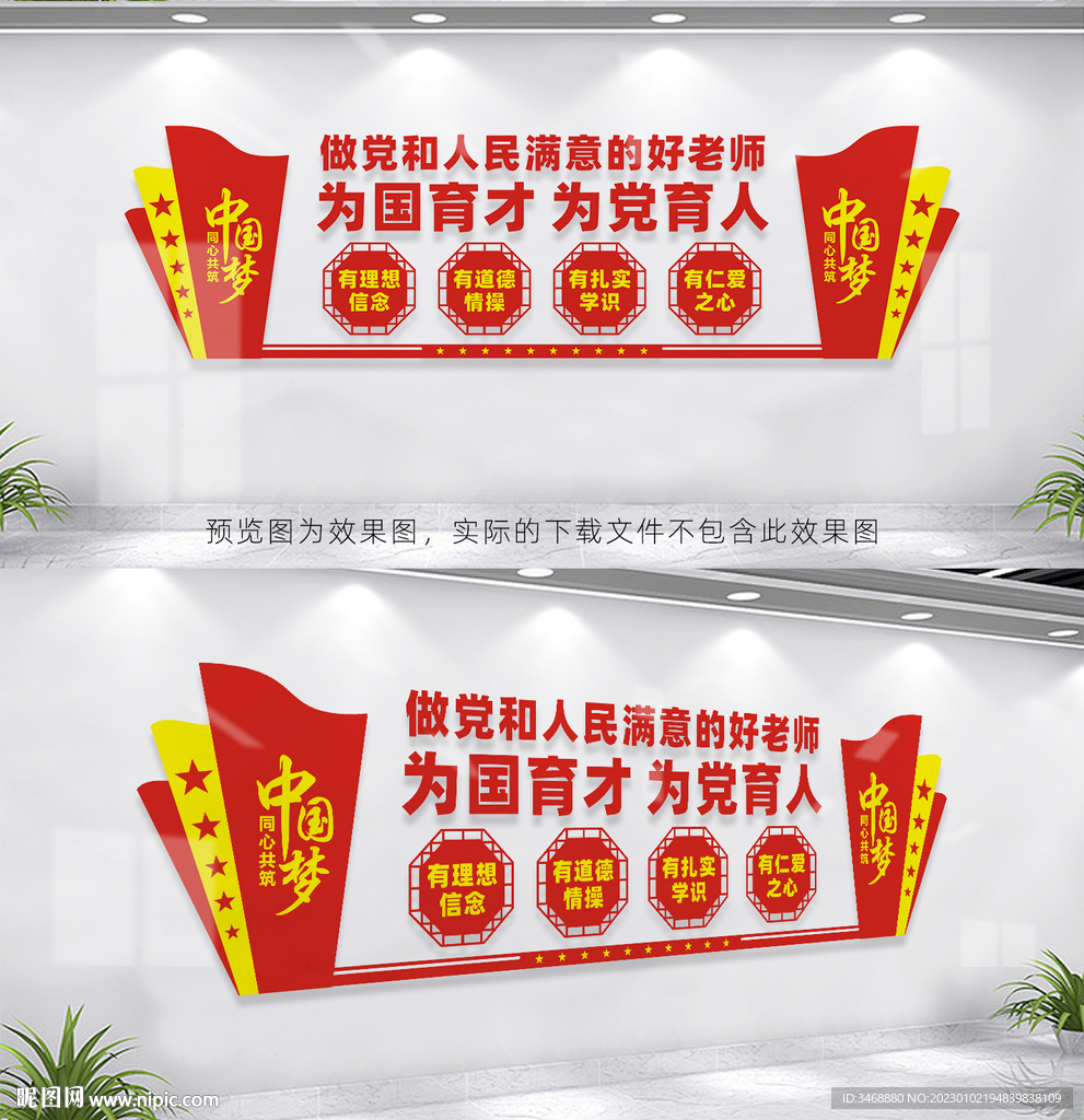 为国育才为党育人