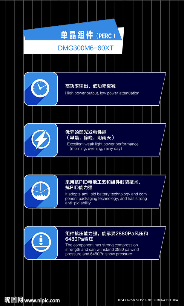 单晶