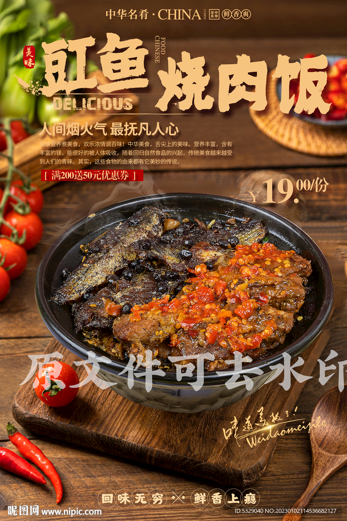 豉鱼烧肉饭
