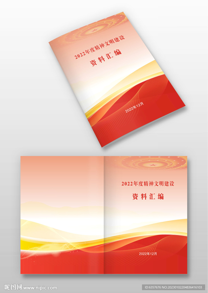 封面封皮模板