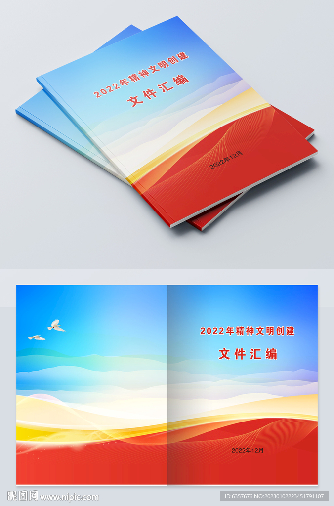 高档大气封面模板