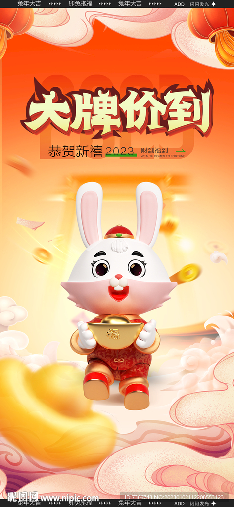 新年