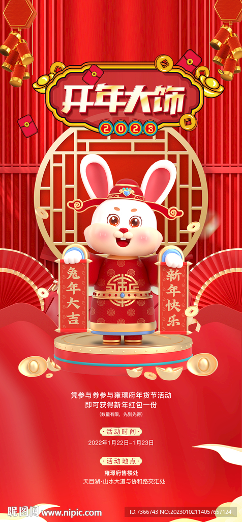 小年 