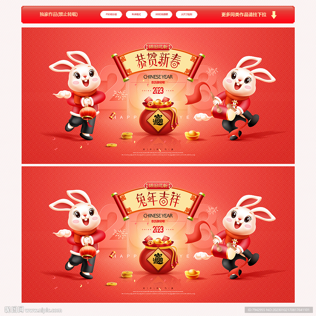 新年