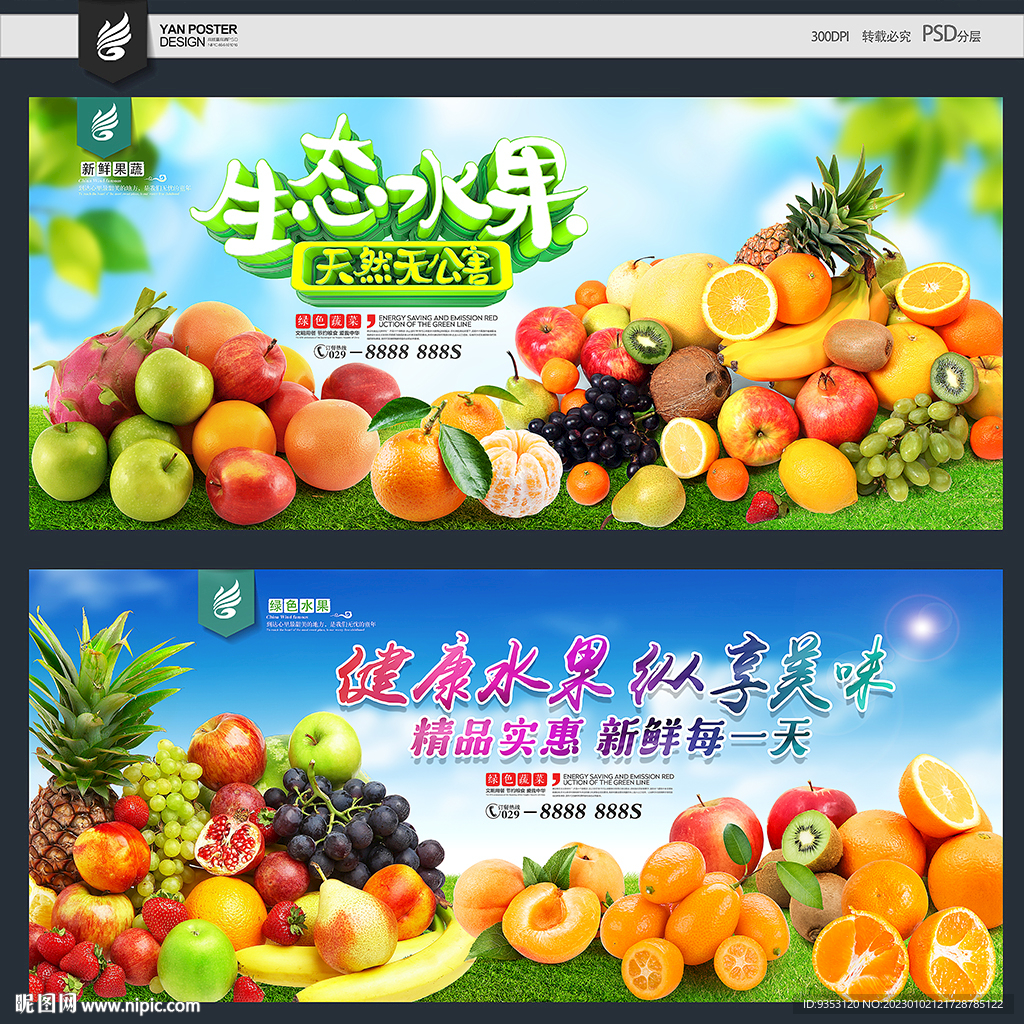 水果