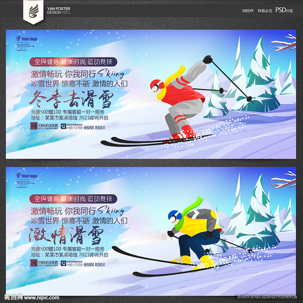 滑雪场