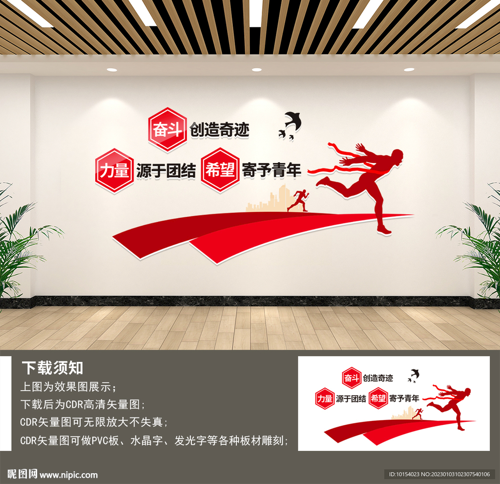 奋斗创造奇迹