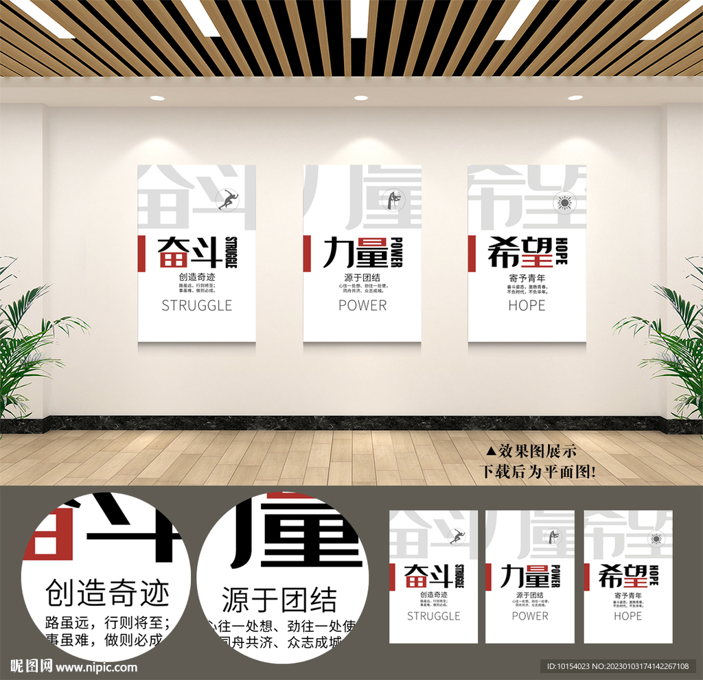 奋斗创造奇迹