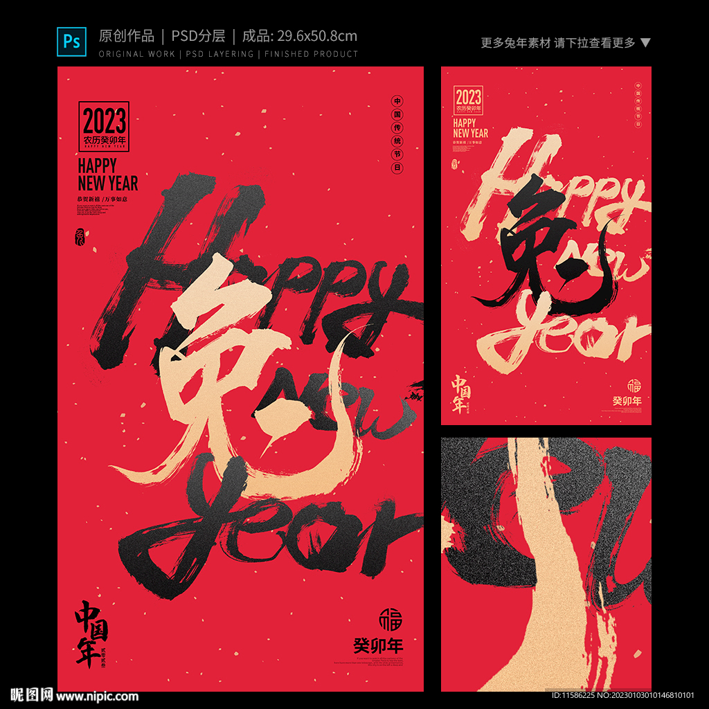 兔年