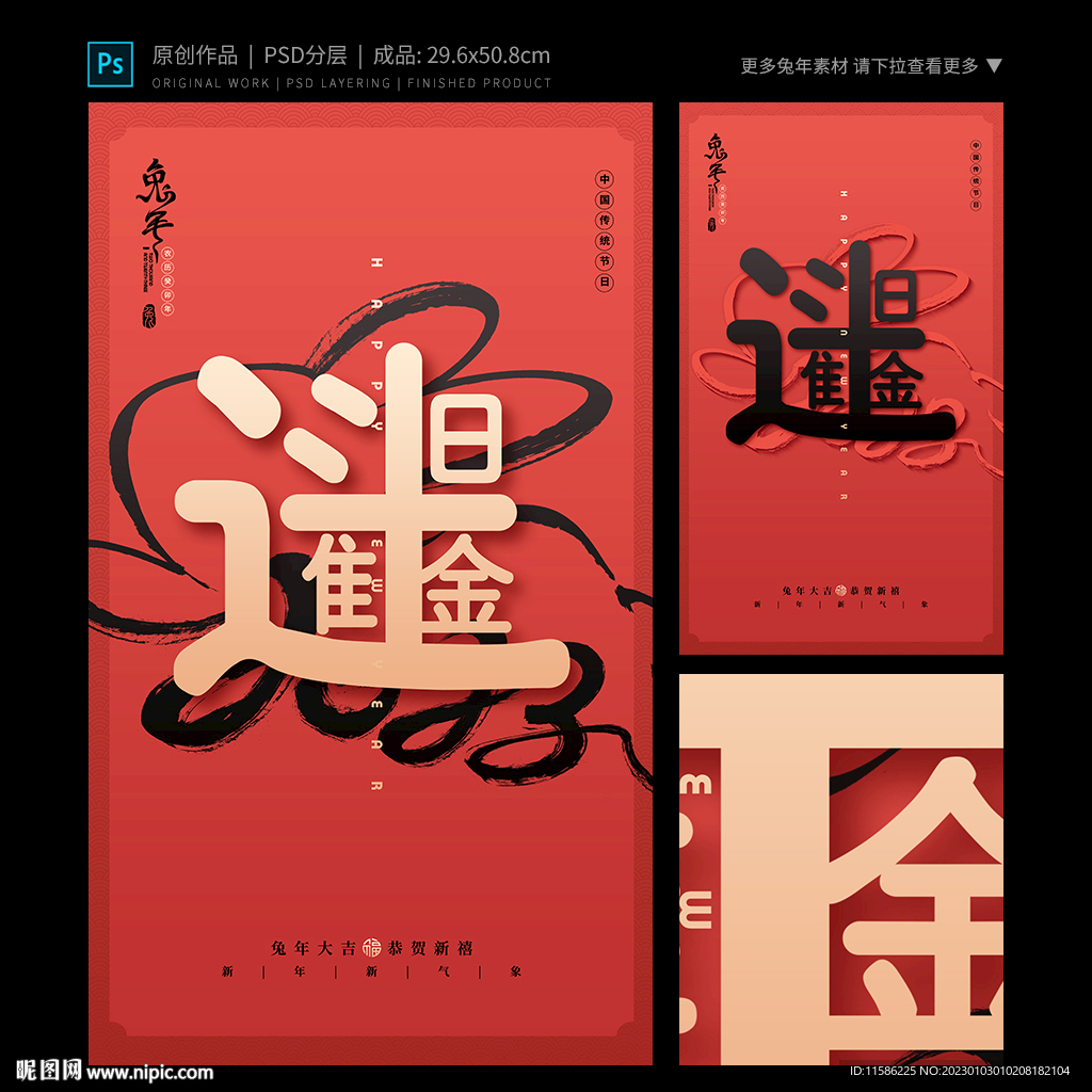 日进斗金海报