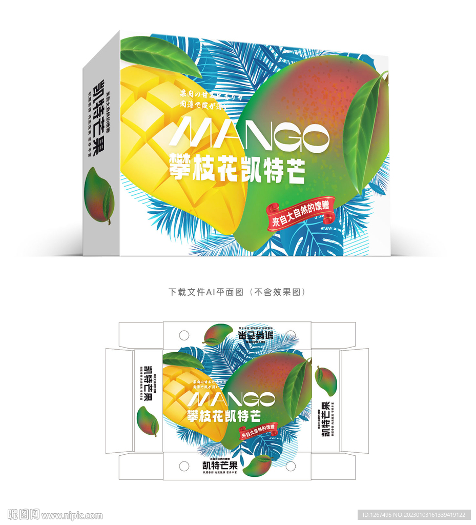 凯特芒礼盒